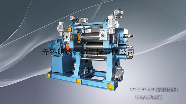 XYF250-630四輥壓延機(jī) 帶有電動(dòng)調(diào)距